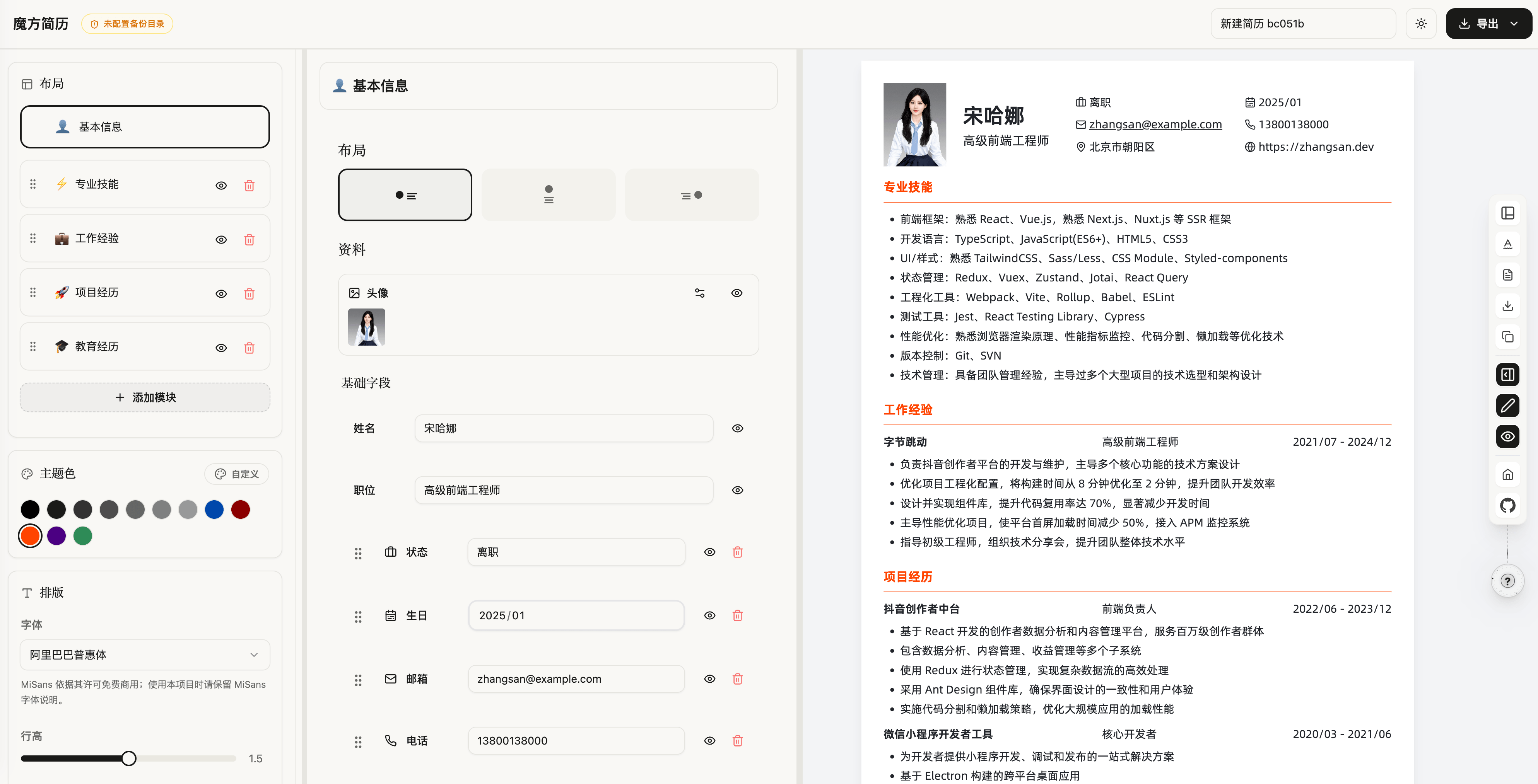 Resume Editor Preview